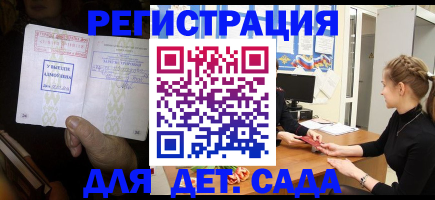 прописка для кредита в Беслане