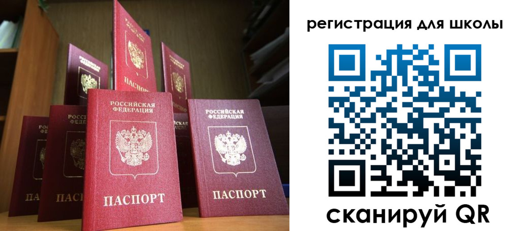 прописка штамп в Беслане