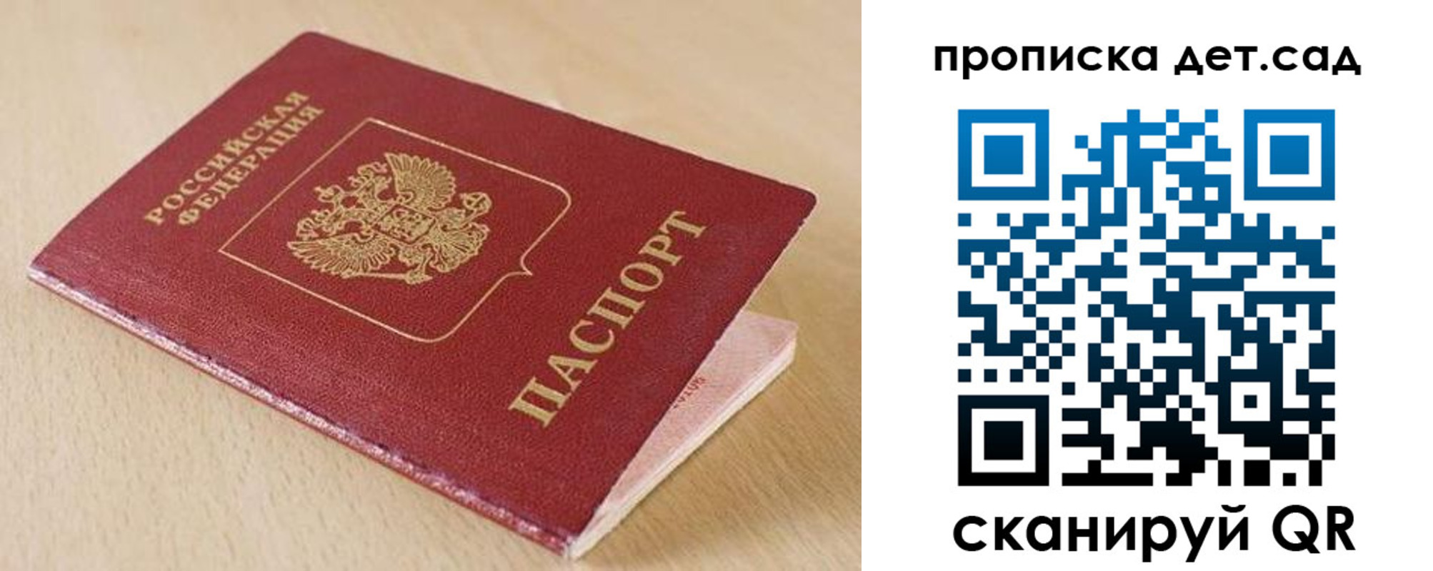 купить прописку в Беслане