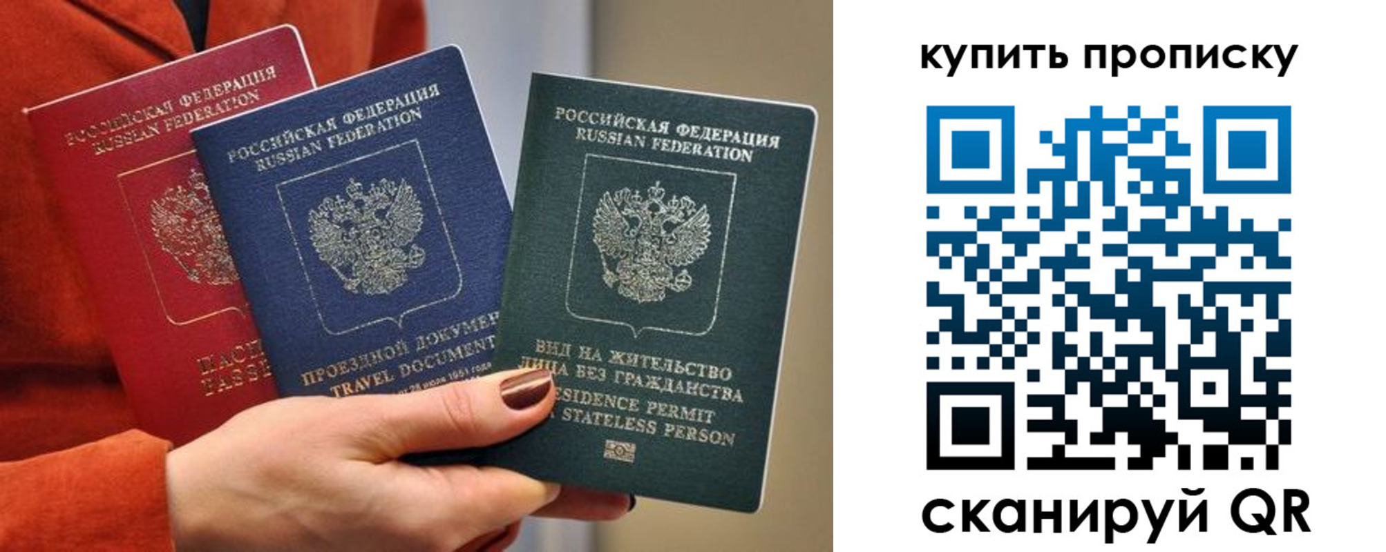 временная регистрация для школы в Беслане