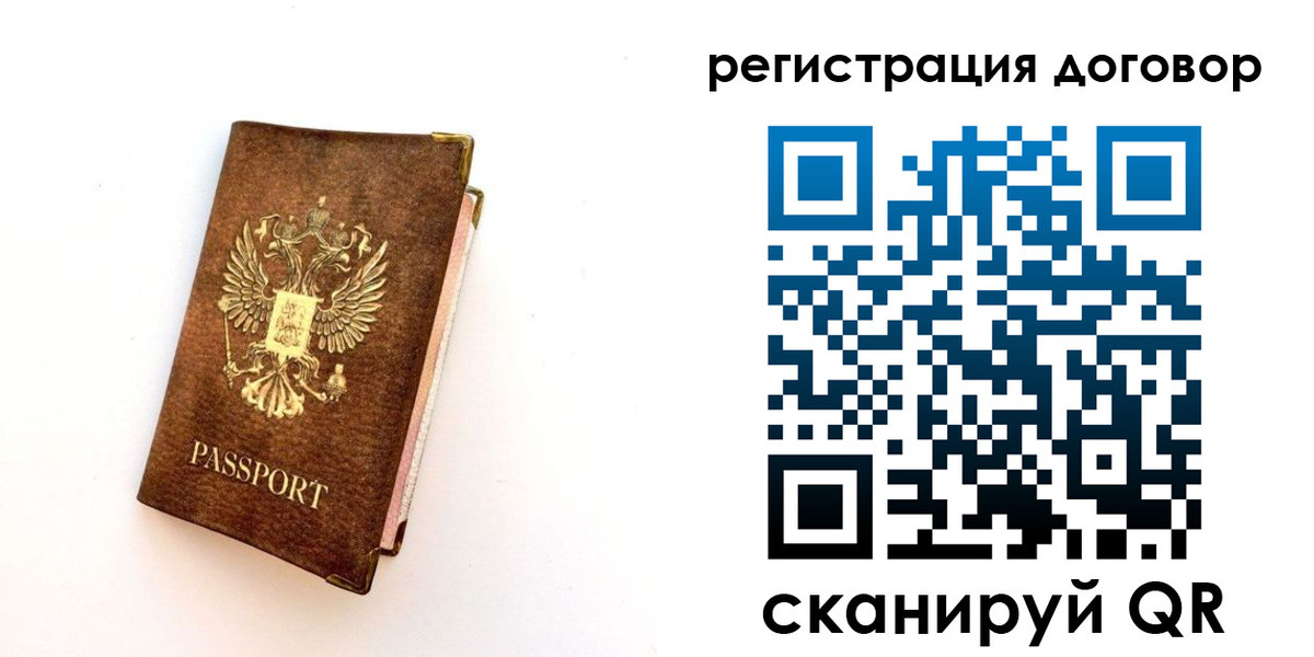 временная регистрация в Беслане
