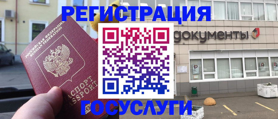 регистрация в Беслане